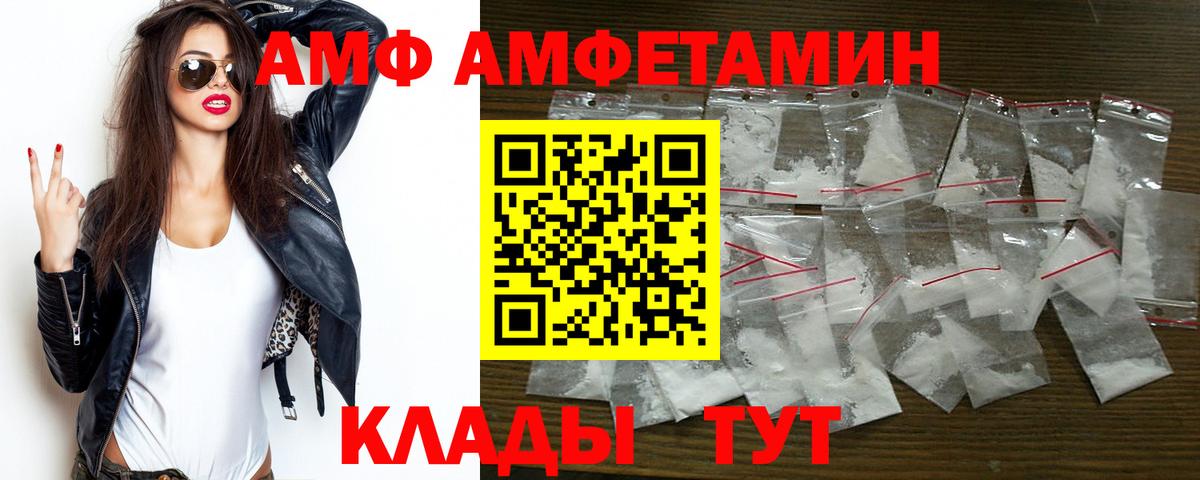 АМФЕТАМИН 97% Заринск