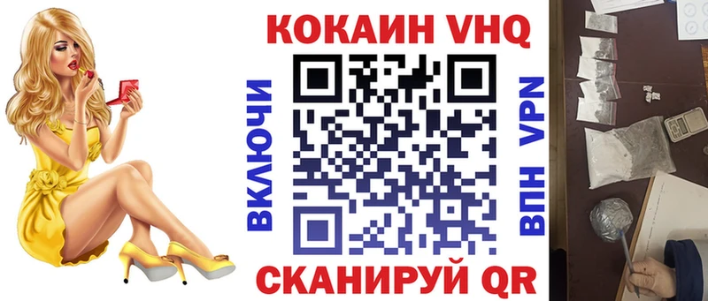 COCAIN VHQ  Заринск 