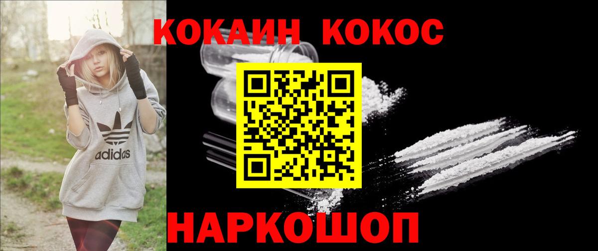 КОКАИН Перу Заринск