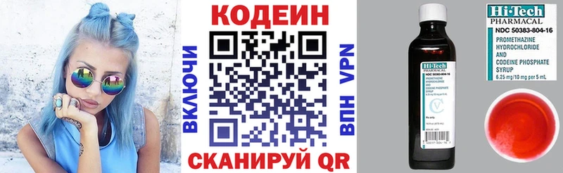 Codein Purple Drank  Заринск 