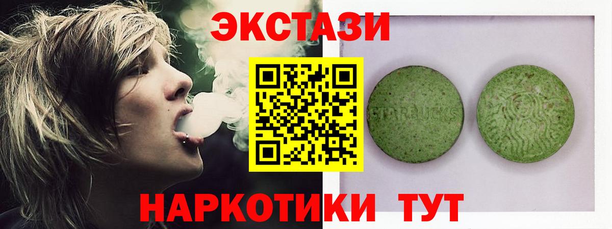 ЭКСТАЗИ  Экстази VHQ  Вход с VPN  Заринск 
