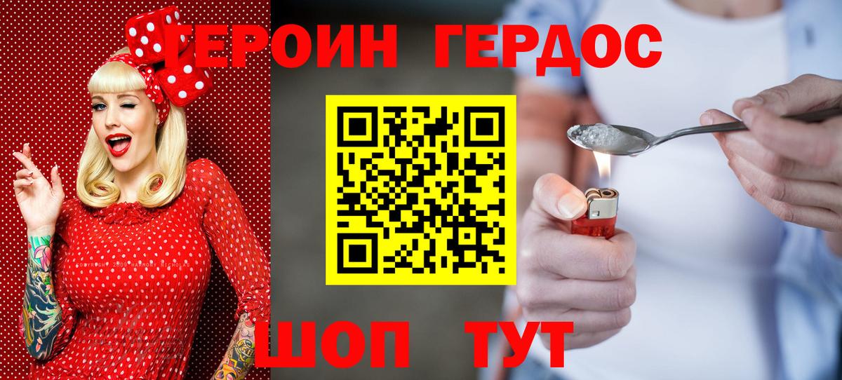 Заринск  Героин  Вход с VPN  ГЕРОИН Heroin 
