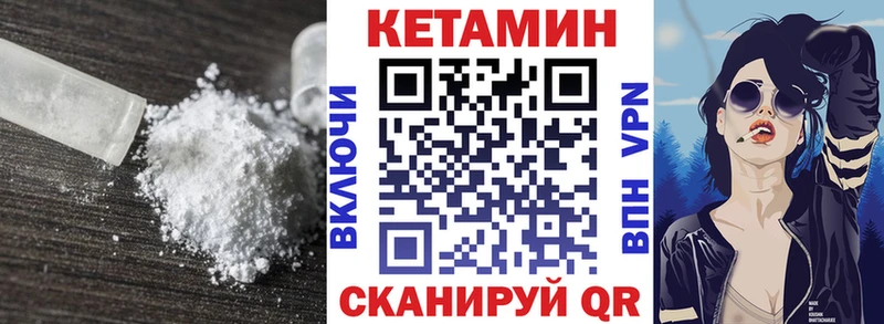 Кетамин ketamine  Заринск 