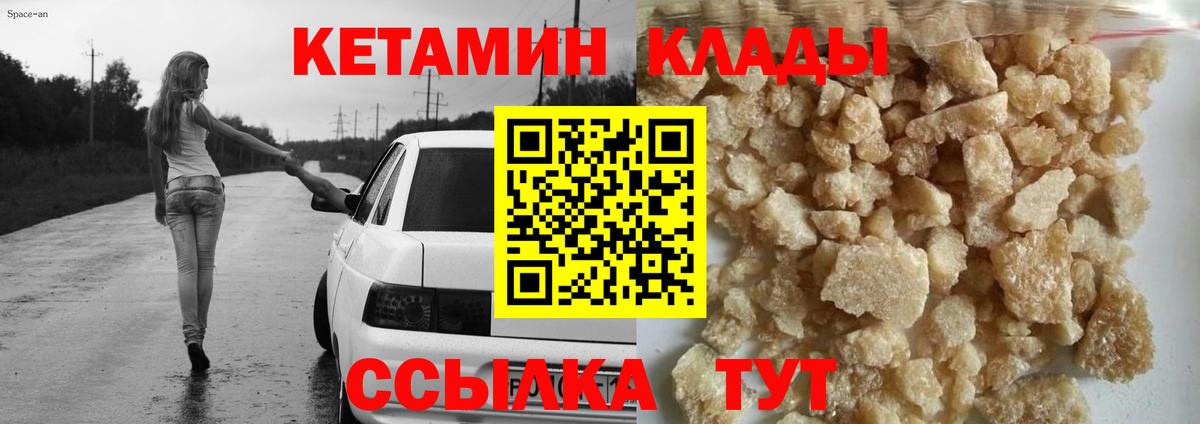 КЕТАМИН ketamine Заринск