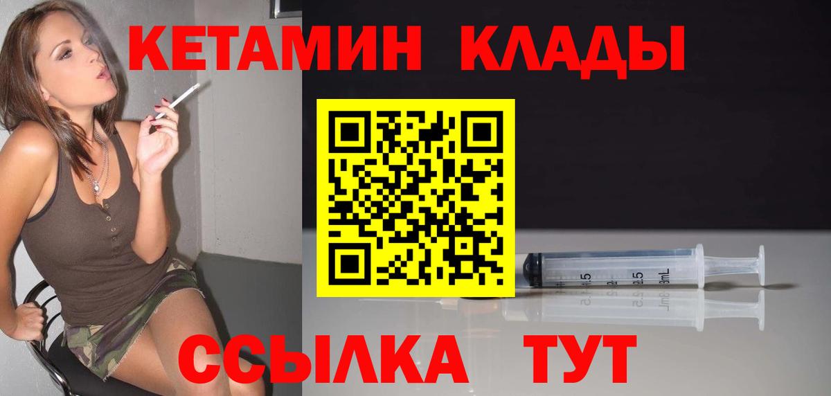 Кетамин ketamine  Вход с VPN  Кетамин ketamine  Заринск 