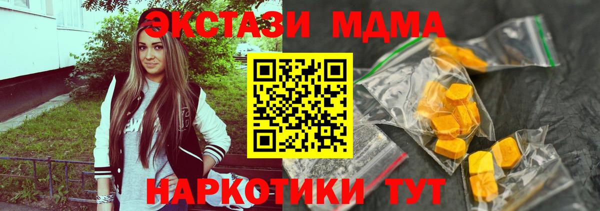 МДМА молли  MDMA  Заринск  MDMA crystal  Вход с VPN 