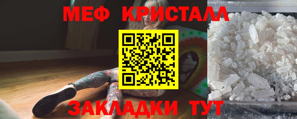 Мефедрон Заринск