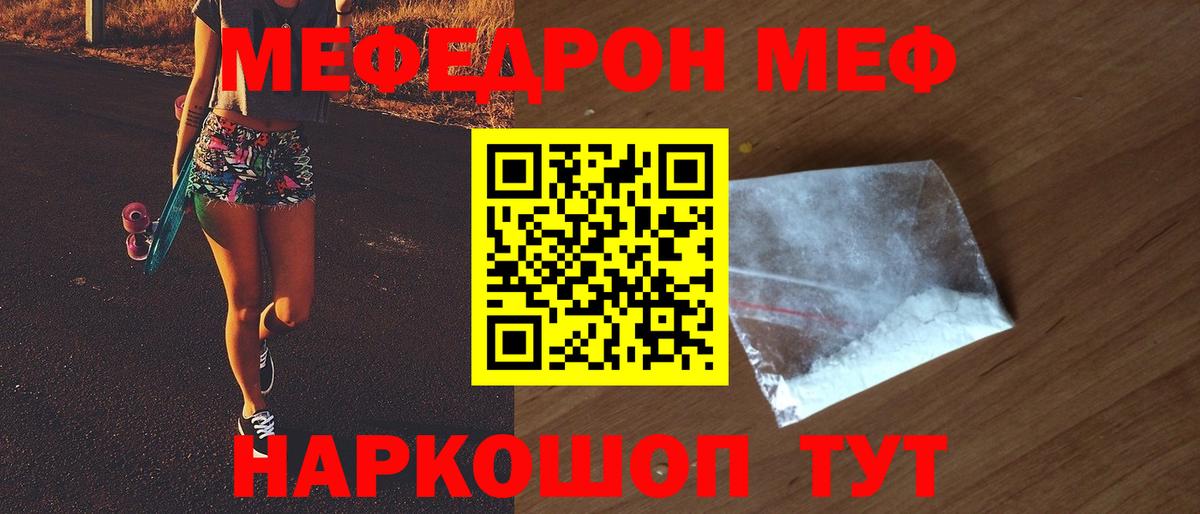 МЯУ-МЯУ VHQ  МЯУ-МЯУ  Заринск  МЯУ-МЯУ мука  Вход с VPN 