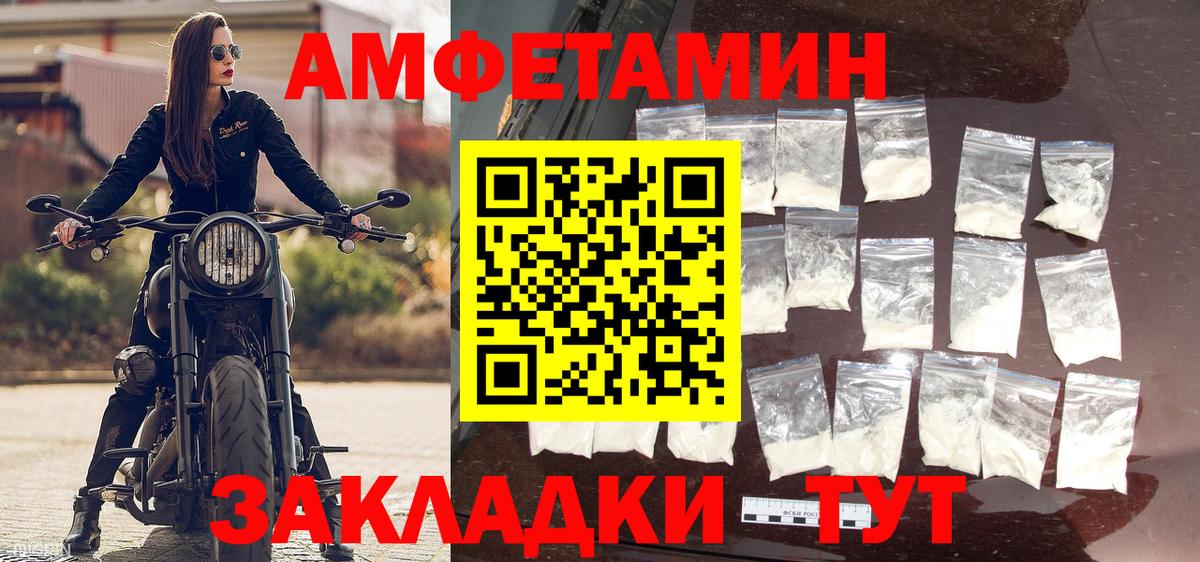 Первитин мет  Первитин мет  Вход с VPN  Заринск 