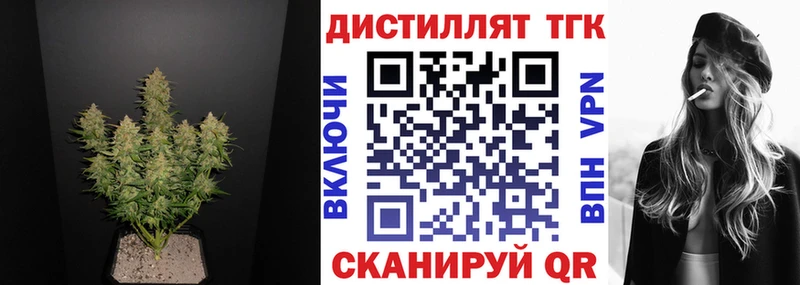 Дистиллят ТГК вейп с тгк  Заринск 