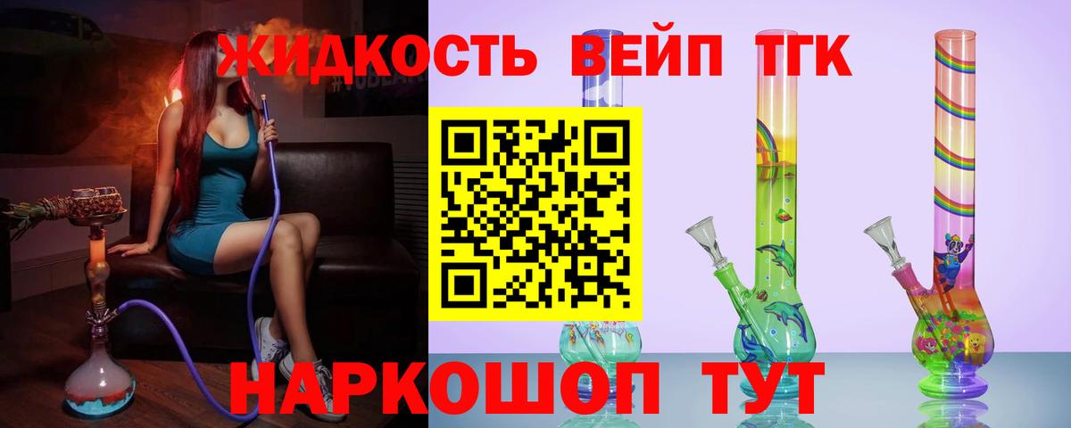 Дистиллят ТГК гашишное масло Заринск