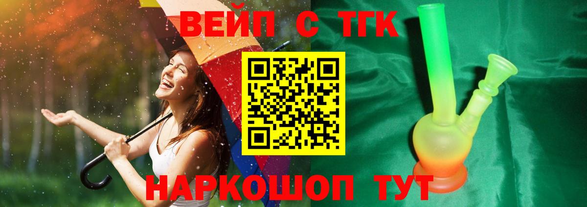 ТГК концентрат  Дистиллят ТГК Wax  Вход с VPN  Заринск 