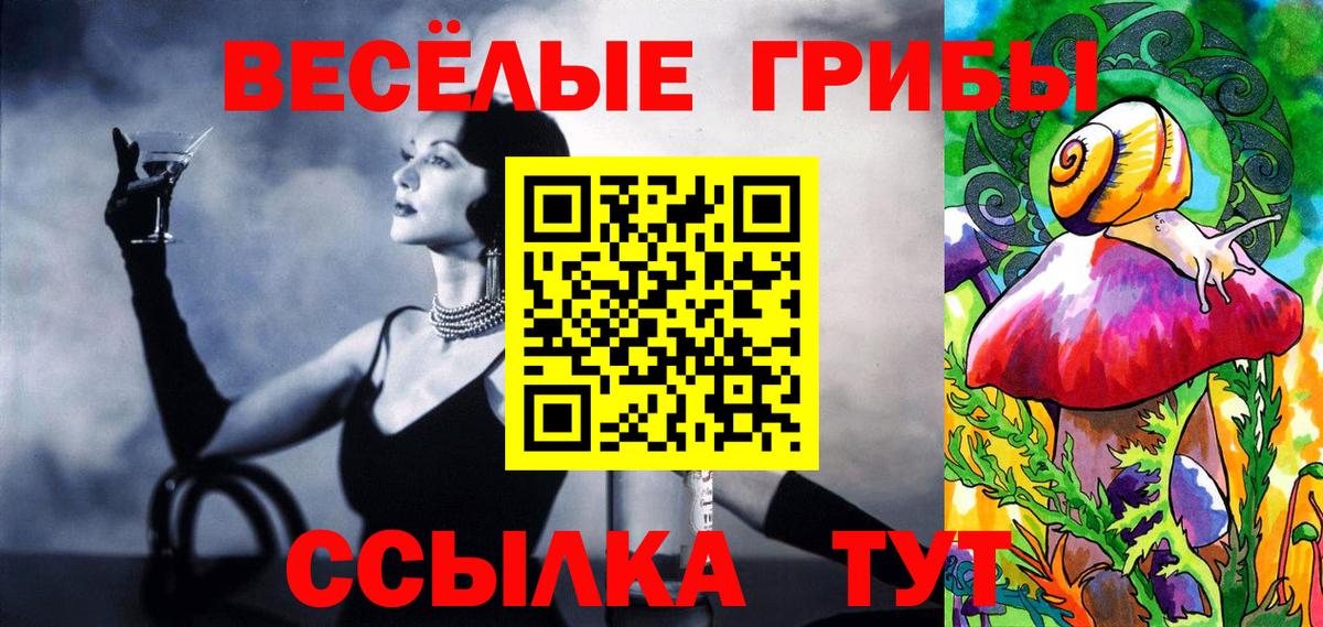 Галлюциногенные грибы Psilocybine cubensis  Вход с VPN  Заринск  Галлюциногенные грибы мухоморы 