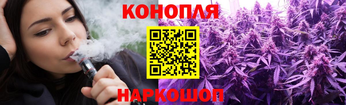 Бошки марихуана LSD WEED  Бошки Шишки тримм  Шишки марихуана конопля  МАРИХУАНА гибрид  Вход с VPN  Заринск 